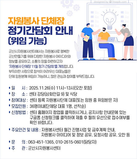 단체장 간담회